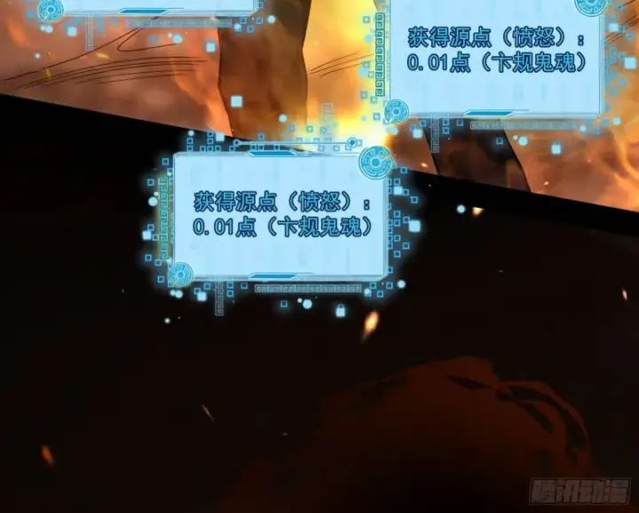 漫画《我为邪帝》大师来了！第45张图