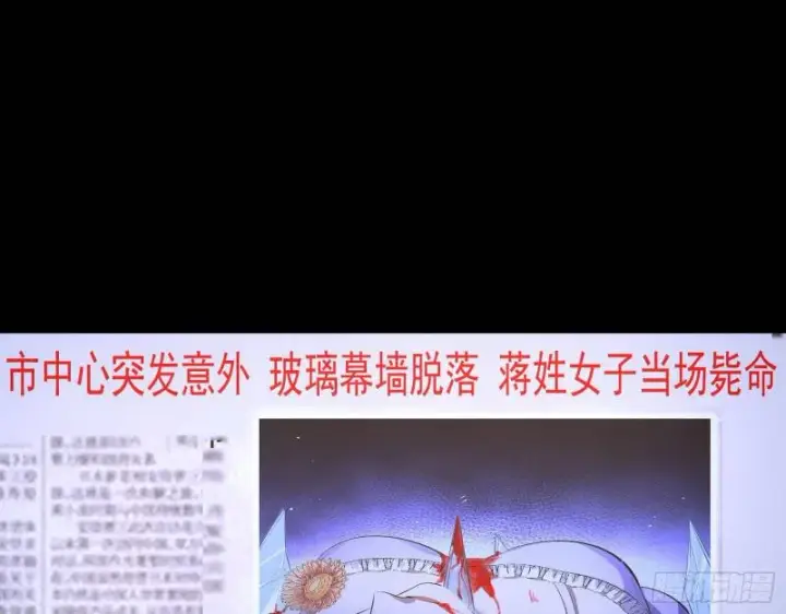 漫画《我为邪帝》大师来了！第5张图