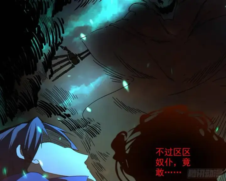 漫画《我为邪帝》大师来了！第50张图