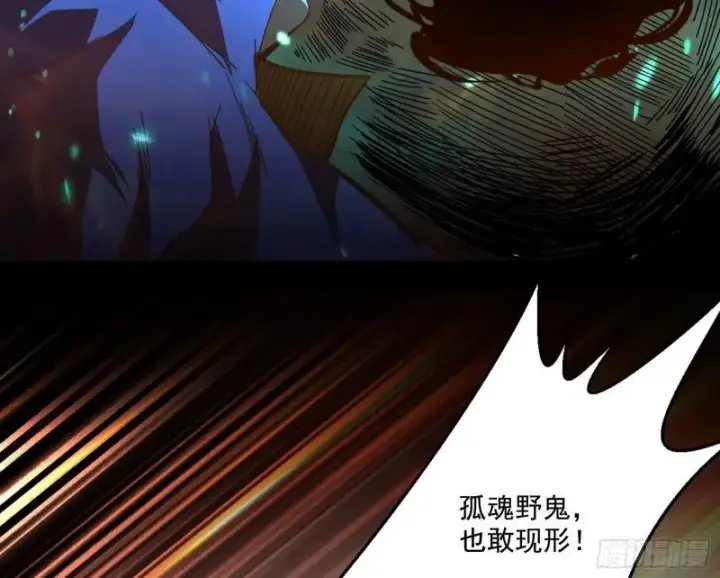 漫画《我为邪帝》大师来了！第51张图