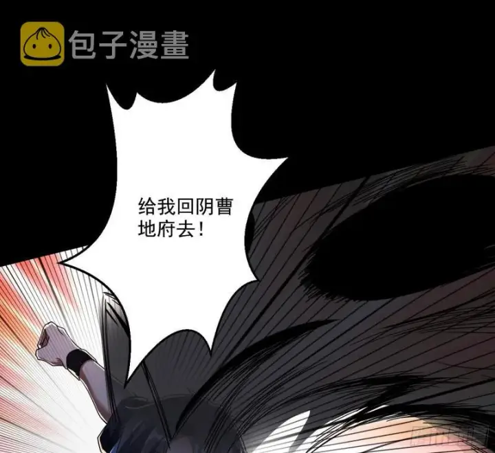 漫画《我为邪帝》大师来了！第55张图