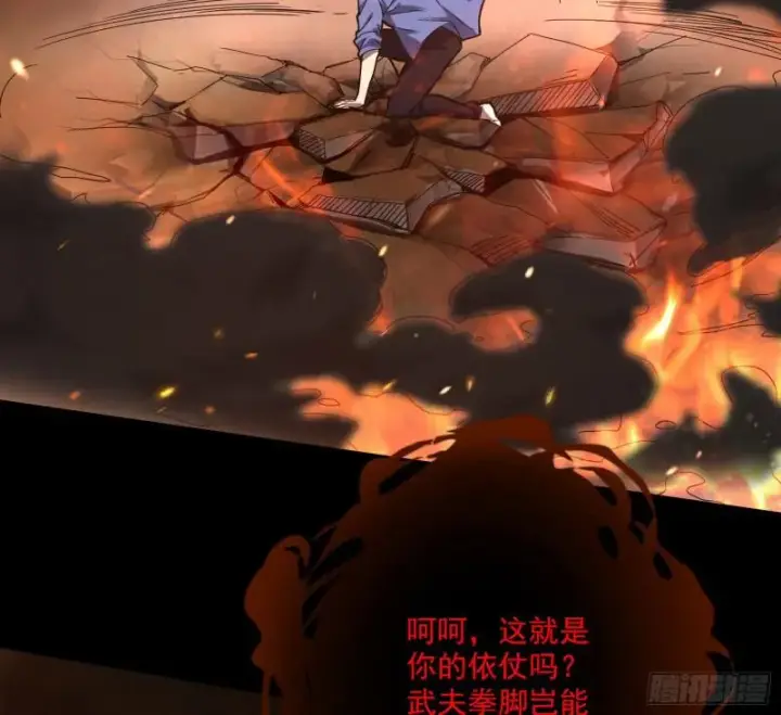 漫画《我为邪帝》大师来了！第61张图