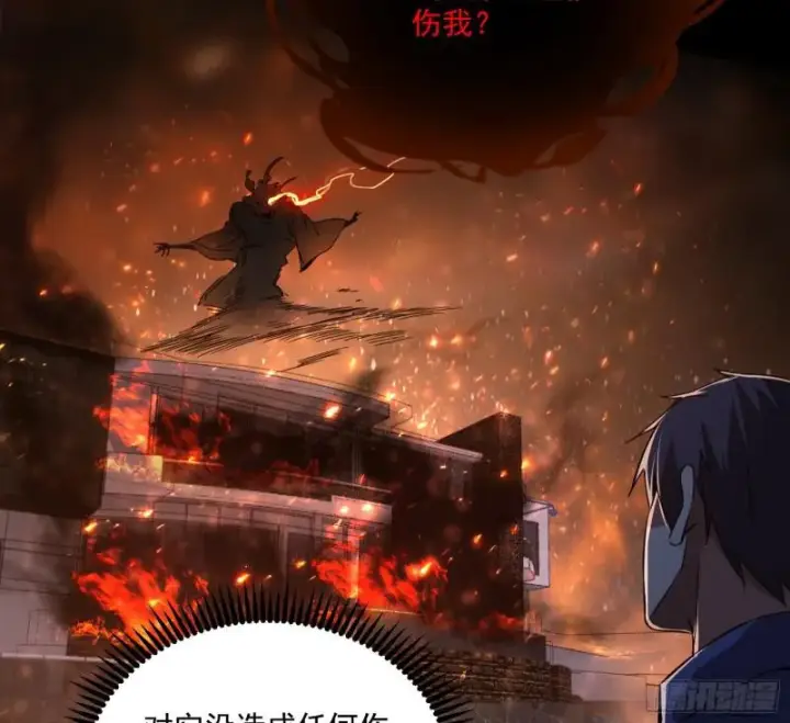 漫画《我为邪帝》大师来了！第62张图