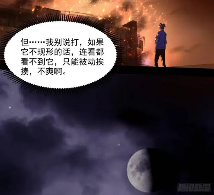 漫画《我为邪帝》大师来了！第65张图