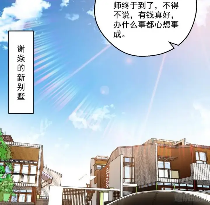 漫画《我为邪帝》大师来了！第69张图
