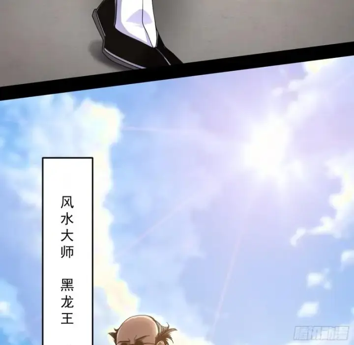 漫画《我为邪帝》大师来了！第71张图