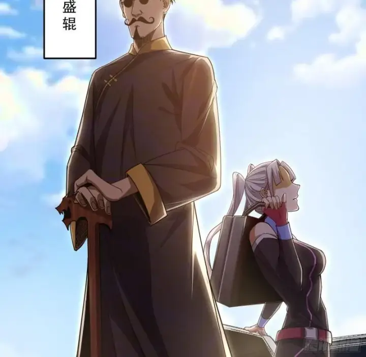 漫画《我为邪帝》大师来了！第72张图