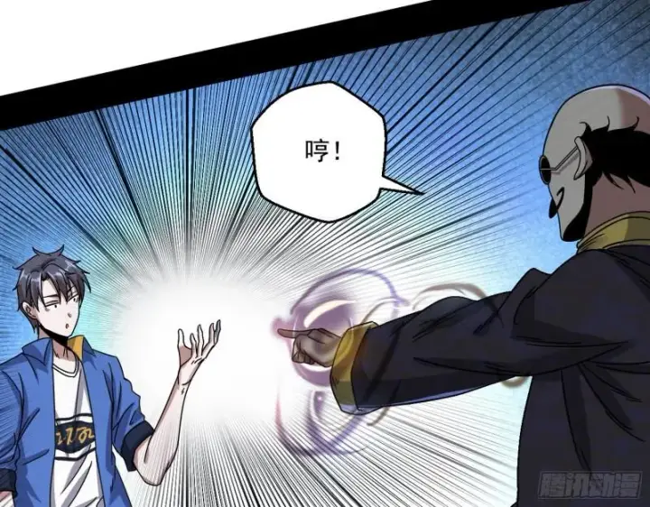 漫画《我为邪帝》大师来了！第92张图