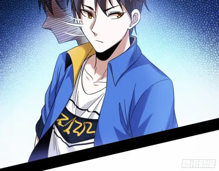 漫画《我为邪帝》大师来了！第98张图