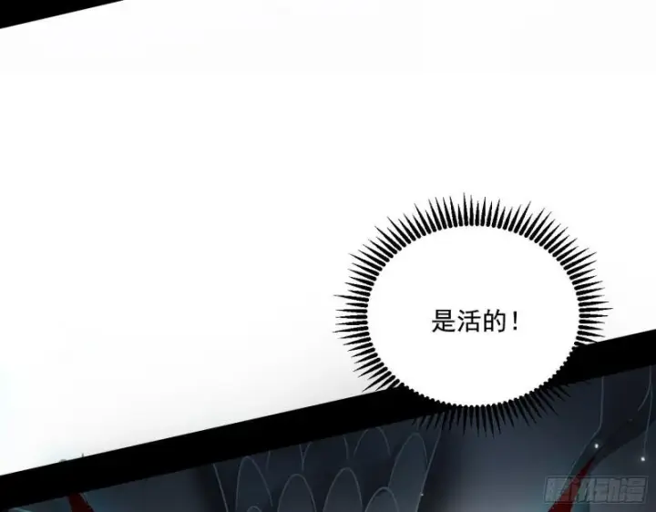 漫画《我为邪帝》大师来了！第99张图