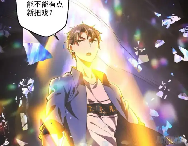 漫画《我为邪帝》大师挂了第100张图