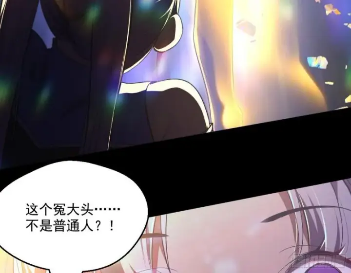 漫画《我为邪帝》大师挂了第102张图