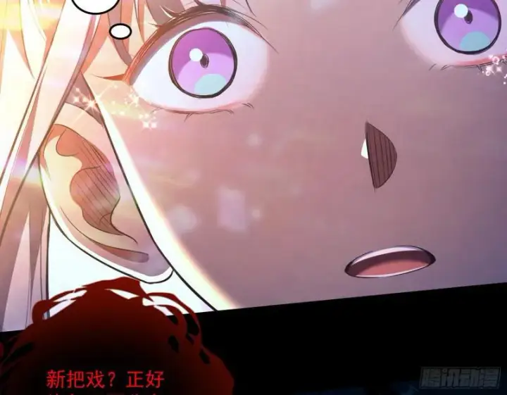 漫画《我为邪帝》大师挂了第103张图