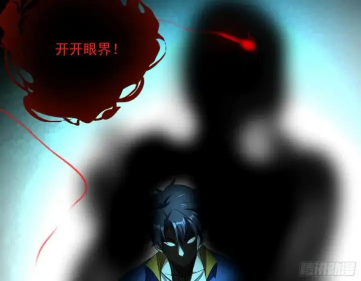 漫画《我为邪帝》大师挂了第105张图