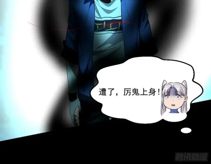 漫画《我为邪帝》大师挂了第106张图