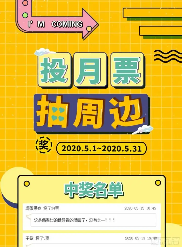 漫画《我为邪帝》大师挂了第107张图
