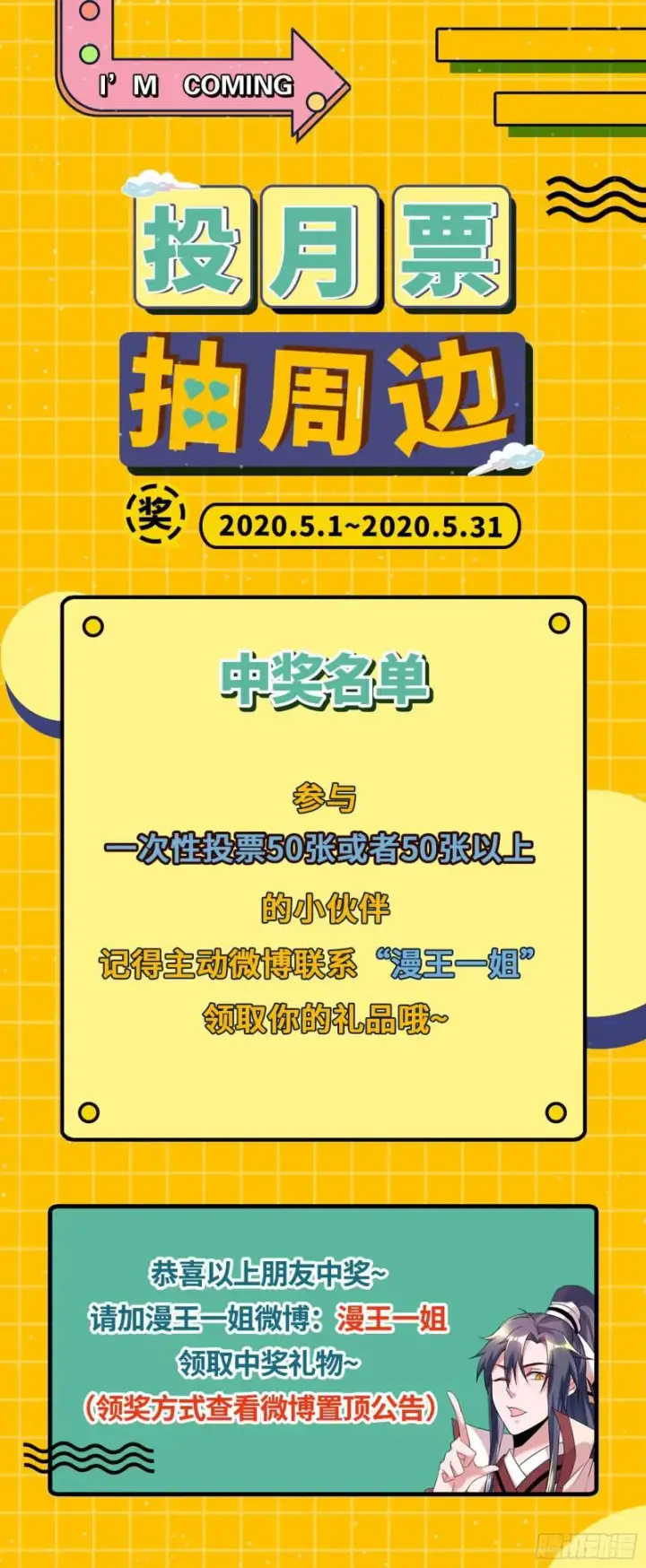 漫画《我为邪帝》大师挂了第109张图