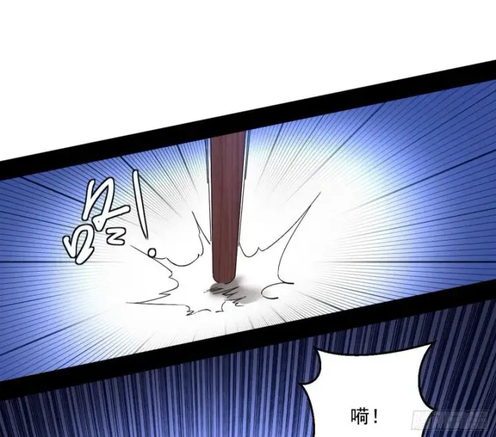 漫画《我为邪帝》大师挂了第13张图