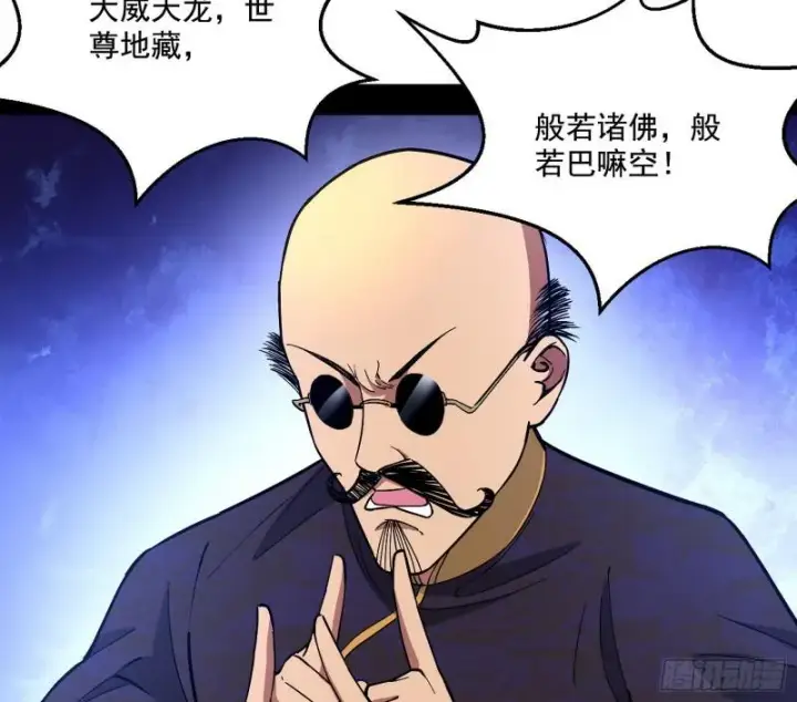 漫画《我为邪帝》大师挂了第16张图