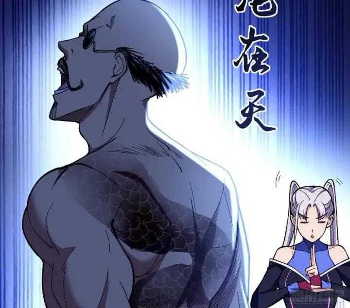 漫画《我为邪帝》大师挂了第19张图