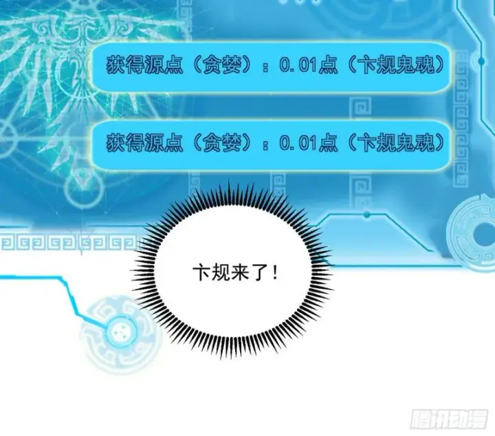 漫画《我为邪帝》大师挂了第25张图
