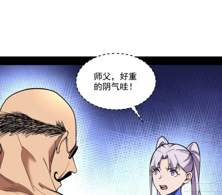 漫画《我为邪帝》大师挂了第26张图