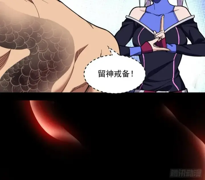漫画《我为邪帝》大师挂了第27张图