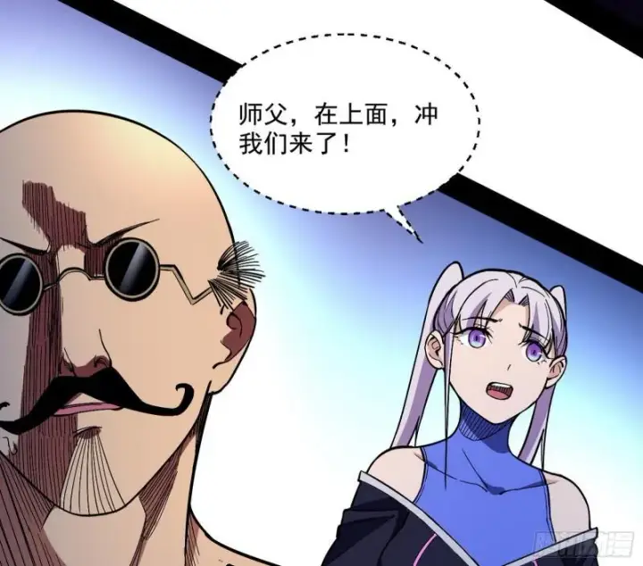 漫画《我为邪帝》大师挂了第31张图