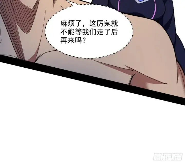 漫画《我为邪帝》大师挂了第32张图