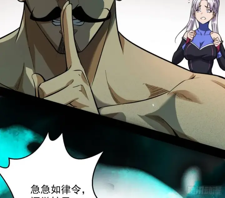 漫画《我为邪帝》大师挂了第34张图