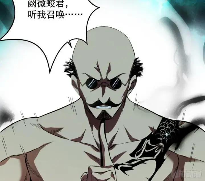 漫画《我为邪帝》大师挂了第35张图