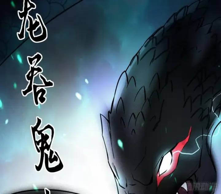 漫画《我为邪帝》大师挂了第38张图