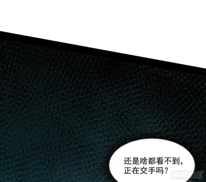 漫画《我为邪帝》大师挂了第43张图
