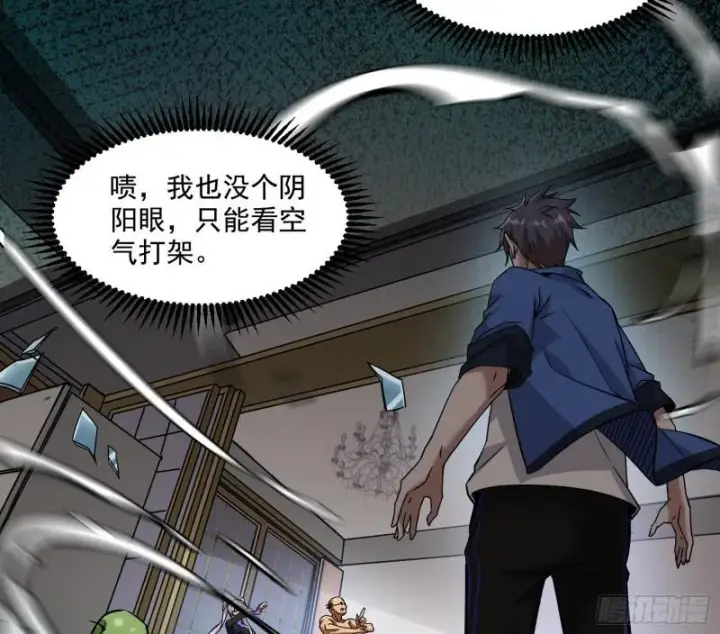 漫画《我为邪帝》大师挂了第44张图