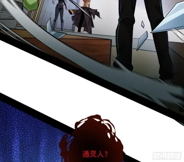 漫画《我为邪帝》大师挂了第45张图