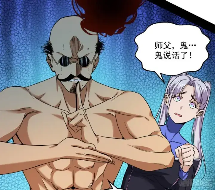 漫画《我为邪帝》大师挂了第46张图