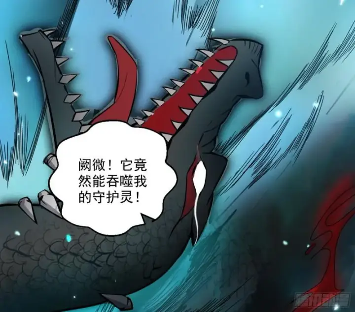 漫画《我为邪帝》大师挂了第49张图