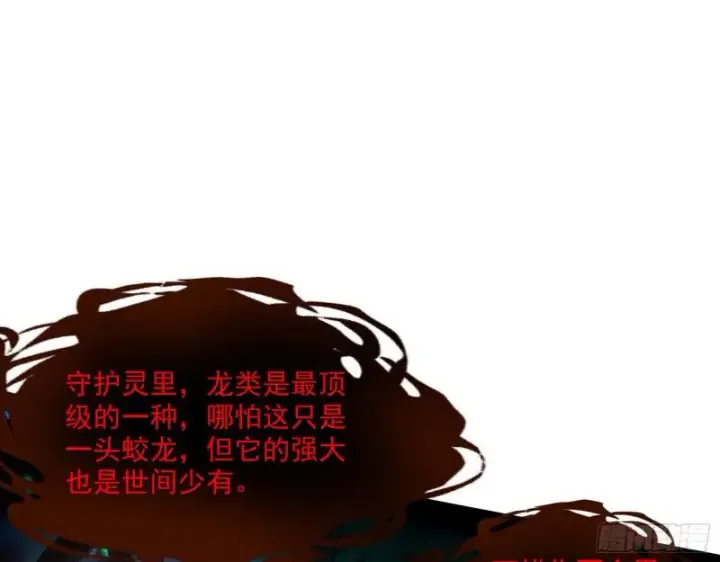 漫画《我为邪帝》大师挂了第53张图