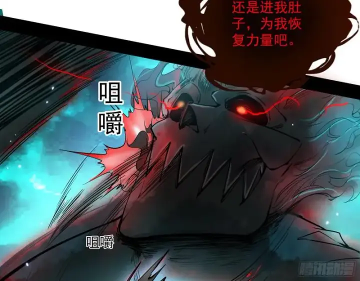 漫画《我为邪帝》大师挂了第56张图