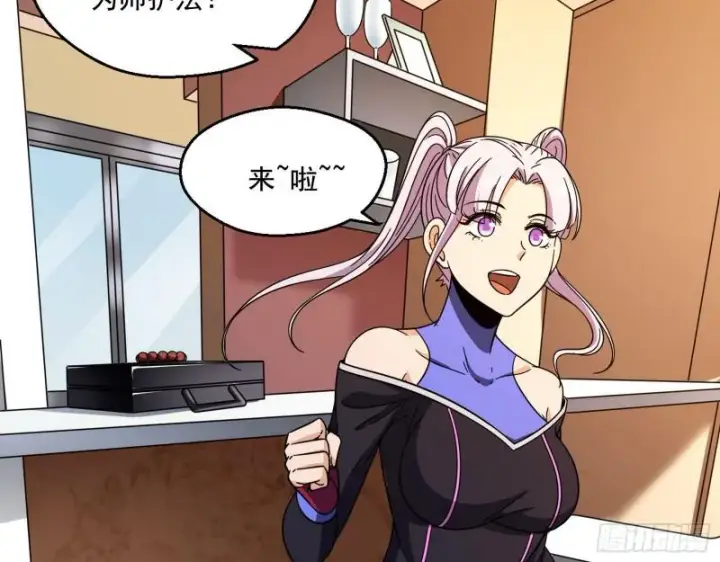漫画《我为邪帝》大师挂了第6张图