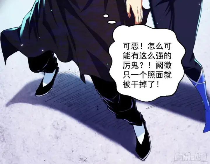 漫画《我为邪帝》大师挂了第61张图