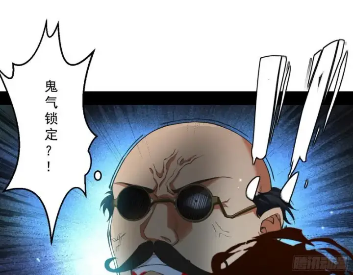 漫画《我为邪帝》大师挂了第63张图