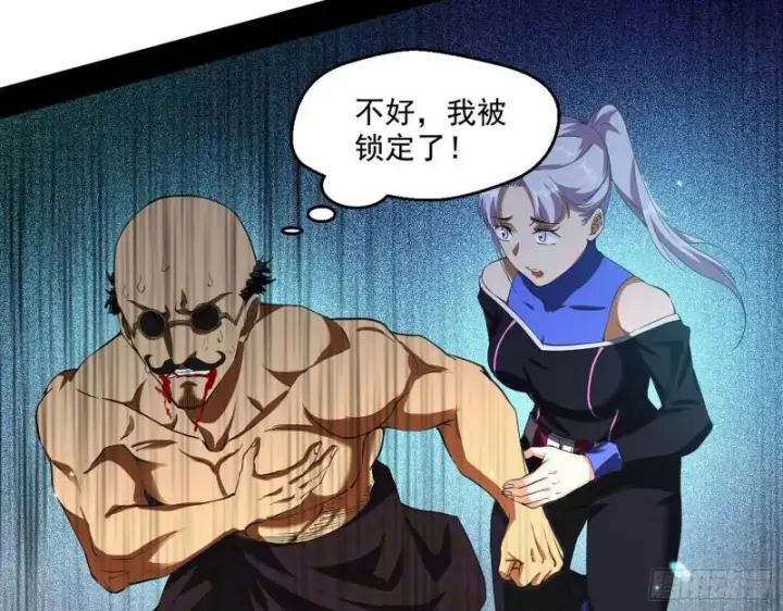 漫画《我为邪帝》大师挂了第65张图