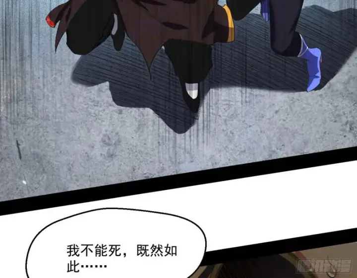 漫画《我为邪帝》大师挂了第66张图