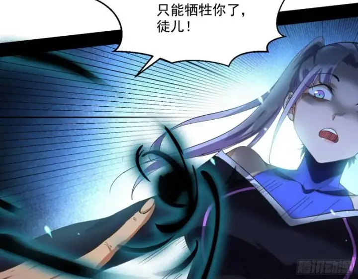 漫画《我为邪帝》大师挂了第68张图
