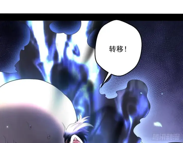 漫画《我为邪帝》大师挂了第70张图