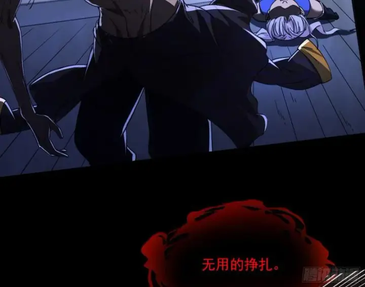 漫画《我为邪帝》大师挂了第79张图