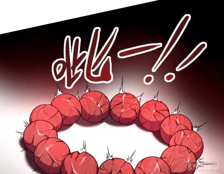 漫画《我为邪帝》大师挂了第8张图