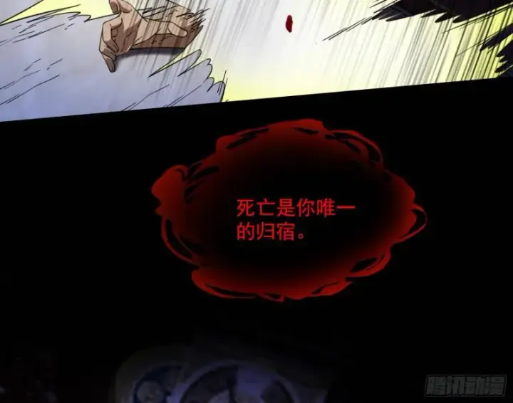 漫画《我为邪帝》大师挂了第83张图