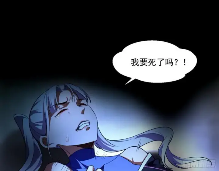 漫画《我为邪帝》大师挂了第85张图